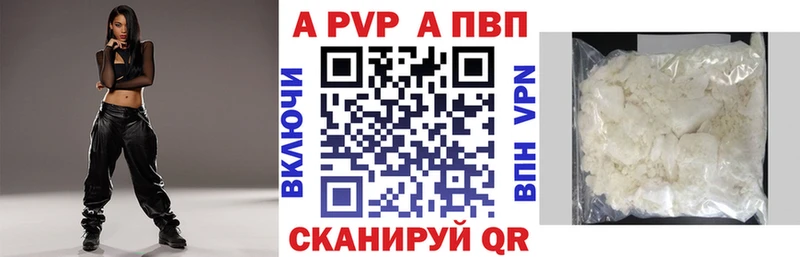 APVP Соль  Купить  Чехов 
