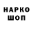 Кодеиновый сироп Lean напиток Lean (лин) Pavel Kvasko