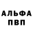 Alfa_PVP Соль Dmitriy Pogoreloff