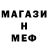 Метадон кристалл M Nw2