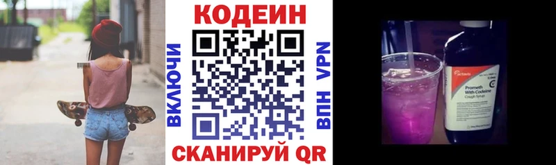 Кодеиновый сироп Lean напиток Lean (лин)  Купить закладки  Чехов 