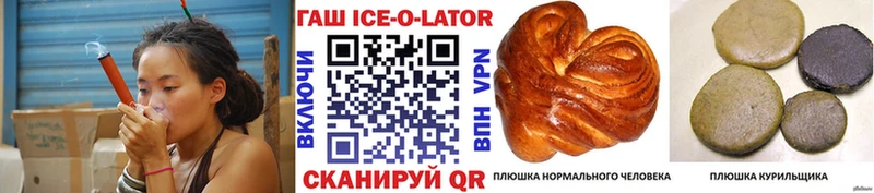 Купить где  Чехов  ГАШИШ Изолятор 