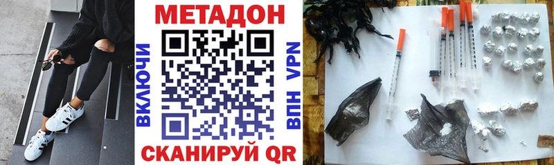 Купить  Чехов  МЕТАДОН кристалл 