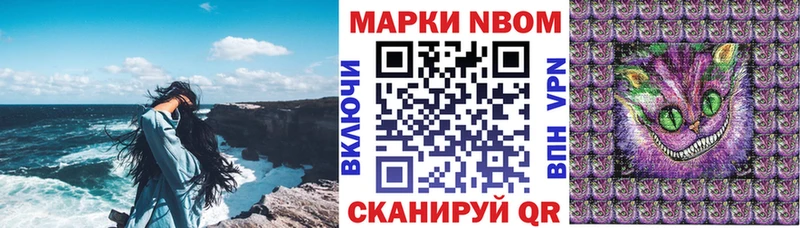 Марки NBOMe 1500мкг  Купить закладки  Чехов 
